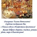 Поздравление с Новым годом от Самарского национального исследовательского университета им. С.П. Королёва
