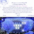 Поздравление с Новым годом от Петрозаводского государственного университета