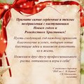 Поздравление с Новым годом от ИМТ им. С.Н. Борина