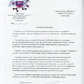 Поздравление с Днем российской науки от Совета Российского профессорского собрания
