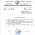 Поздравление с праздником 8 Марта от ректора ТНУ академика Имомзода М.С.